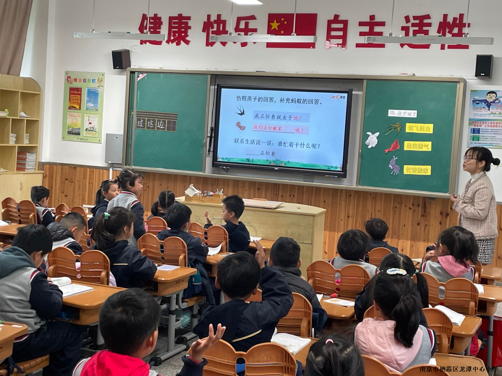 【灵美龙小】创设语言情境  学会提取信息