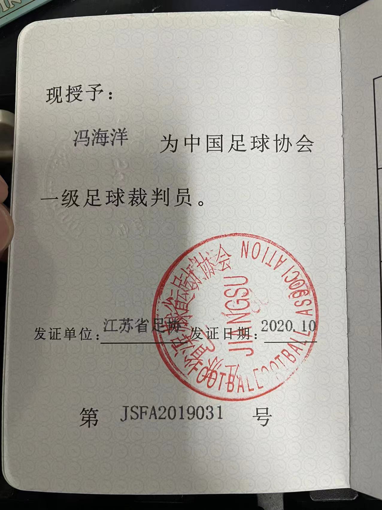2.1我校裁判员