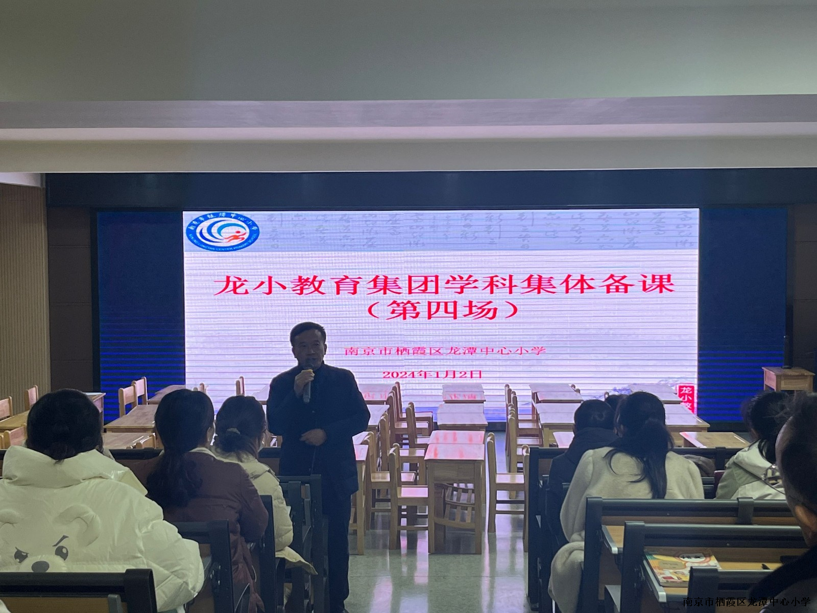 精准复习  静待收获 ——龙潭中心小学六年级语文组第四次集体备课活动