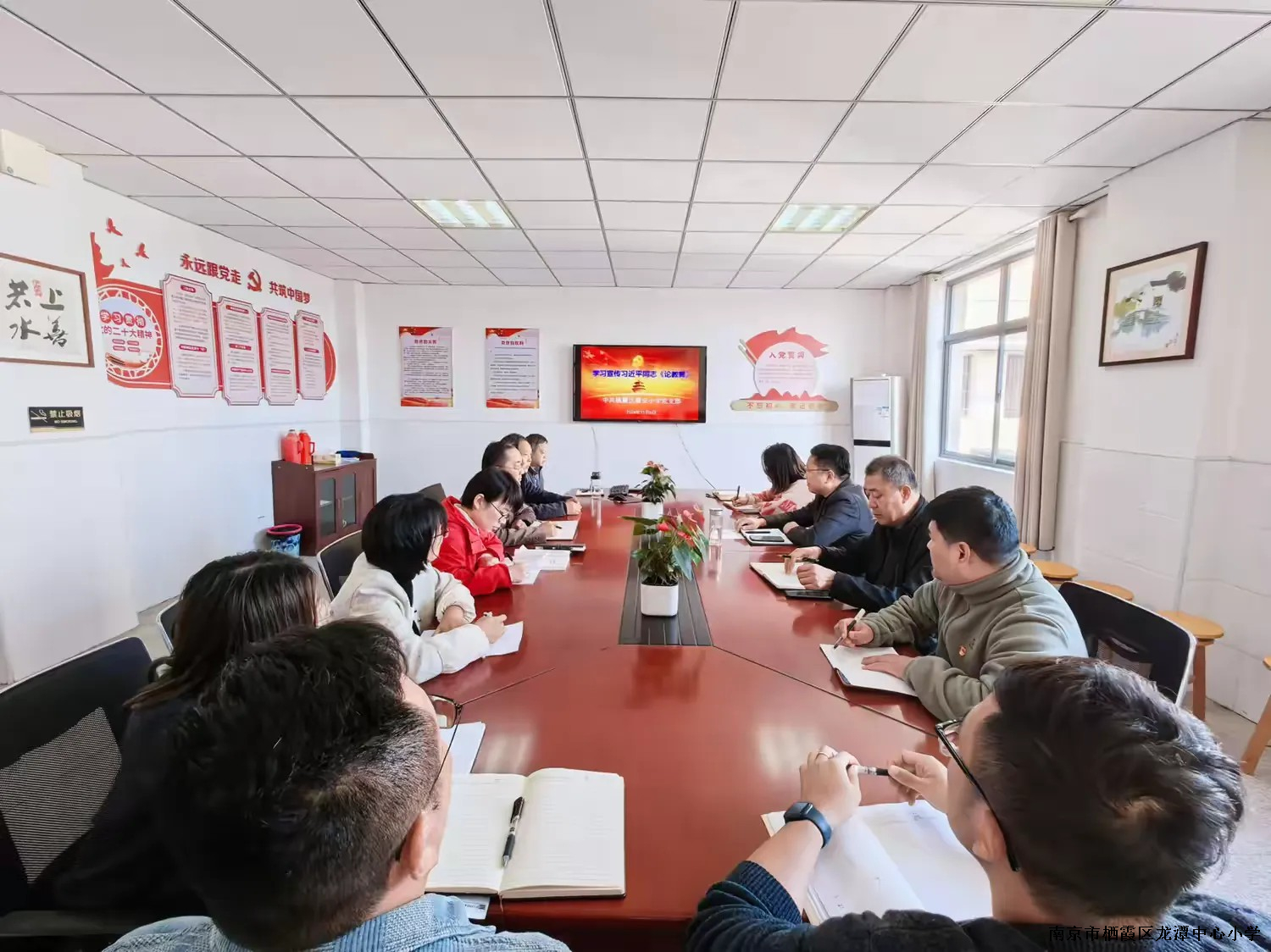 【雅韵先锋】学习宣传习近平同志《论教育》活动——中共栖霞区靖安小学党支部活动