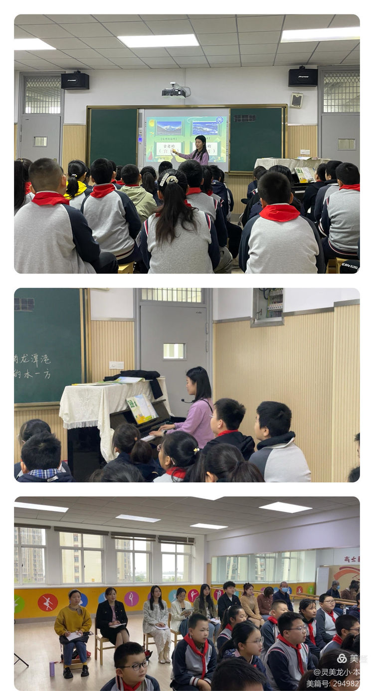 【灵美龙小·集体备课】立足新课标 赋能新课堂——龙潭中心小学音乐集体备课活动二_html_240f7acb.jpg