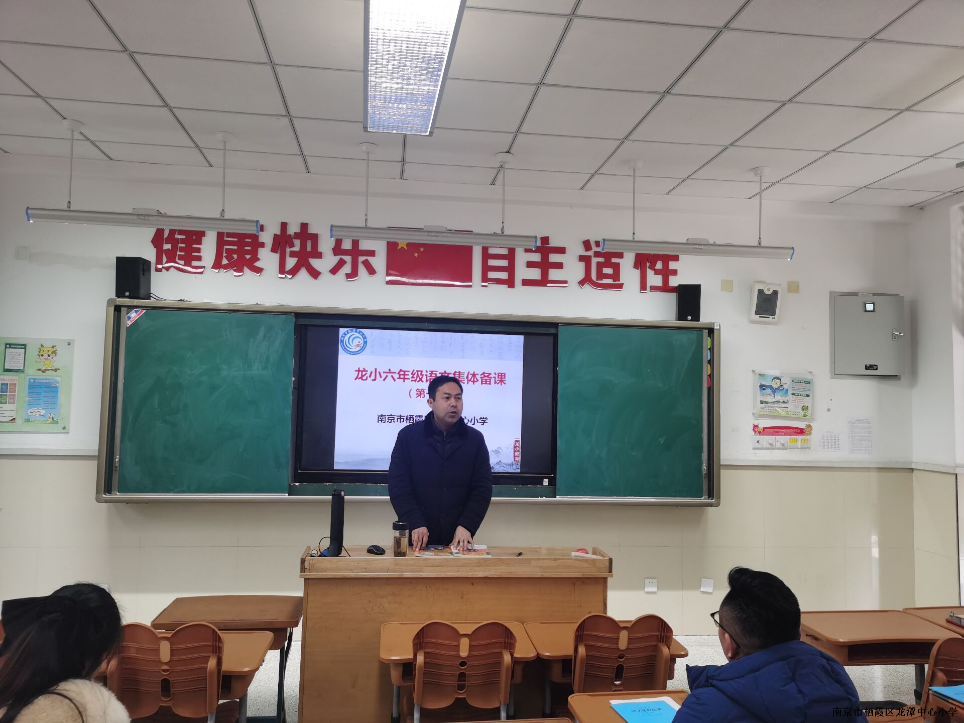 【灵美龙小】集体备课凝智慧 蓄力起航开新篇