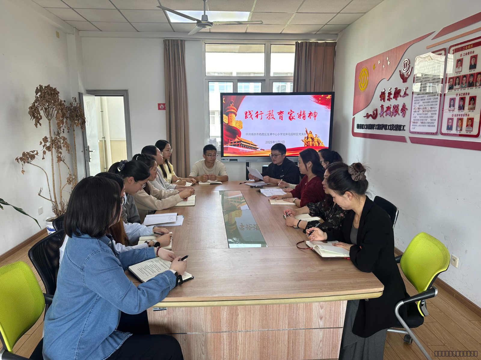 【龙岸先锋·党建】践行教育家精神——龙潭中心小学龙岸花园校区党支部