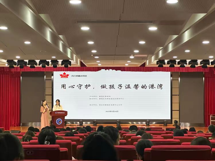 2025.5.15用心守护，做孩子温馨的港湾——龙潭中心小学开展第14期家长学堂活动_html_7764a737.jpg