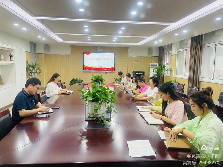 【灵美龙小·主题党日】“同学党纪、共建支部”——龙潭中心小学龙岸花园校区党支部主题党日活动_html_m2bb26acd.jpg