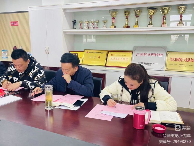 【灵美龙小&middot;龙岸先锋】奋进新时代，筑梦新征程——龙潭中心小学龙岸花园校区党支部组织生活会_html_m5e3bbf08.jpg