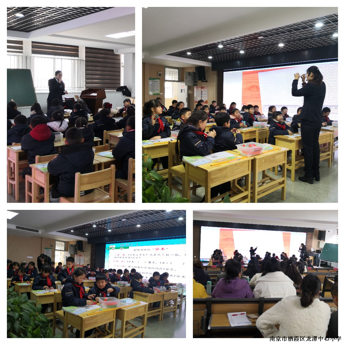 【灵美龙小】聚焦量感培养，发展核心素养