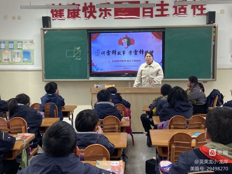 【灵美龙小·龙岸】弘扬雷锋精神，争做新时代好少年——龙潭中心小学开展学雷锋系列活动