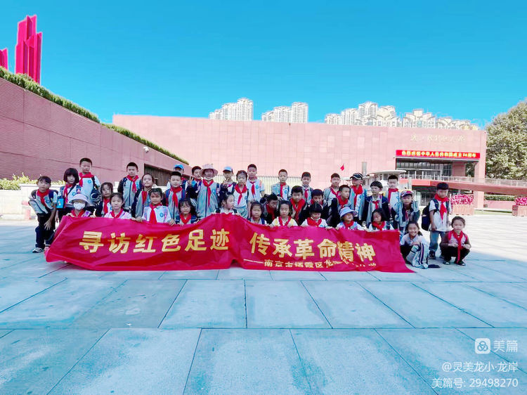 【灵美龙小&middot;团队活动】弘扬历史文化，厚值爱国情怀——龙潭中心小学开展秋季社会实践活动_html_m773b66e4.jpg