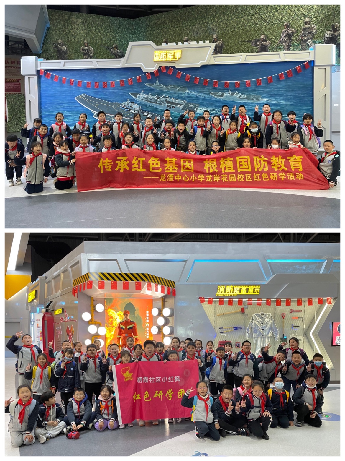 【灵美龙小·龙岸】传承红色基因，根植国防教育——龙潭中心小学龙岸花园校区红色研学活动_html_1e84fb7e.jpg