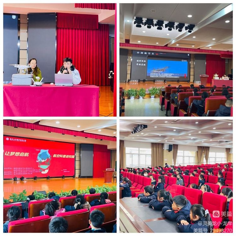 【灵美龙小&middot;德育】科普进校园，共筑航天梦——龙潭中心小学开展无人机科普进校园活动_html_19f5fd19.jpg