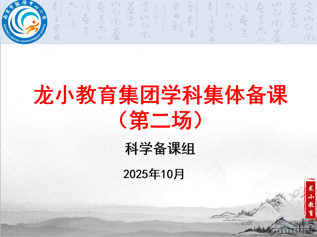 0第二次集体备课图.png 0第二次集体备课图.png