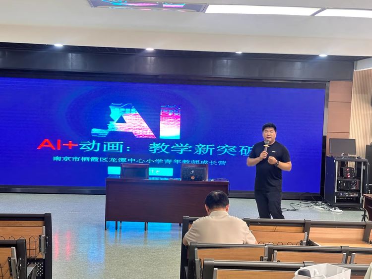 青年教师成长营AI动20250928122535_html_39080e1d.jpg