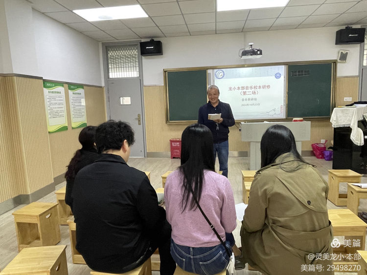 【灵美龙小·校本研修】研“音”之光 探“乐”前行——龙潭中心小学音乐校本研修活动三 _html_m805e3d9.jpg