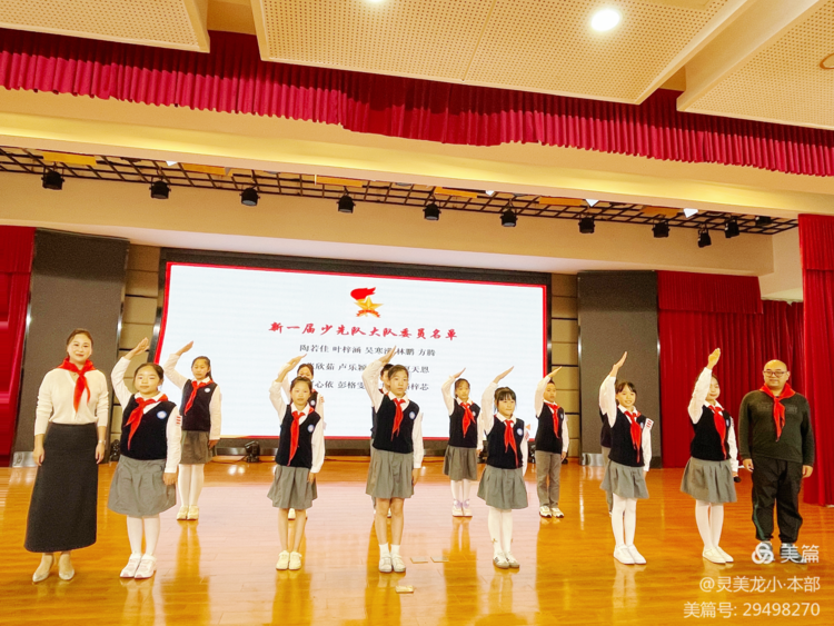 2024.10.18红领巾 爱祖国——龙潭中心小学召开第六次少先队代表大会_html_m6a2a7817.png