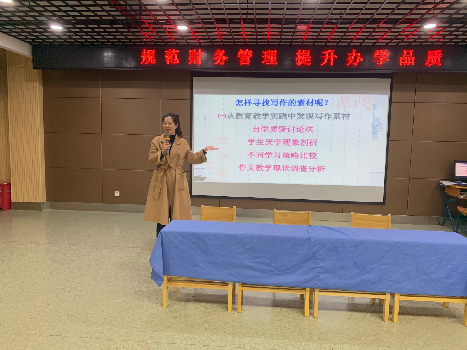 【灵美龙小】如何撰写教育教学论文