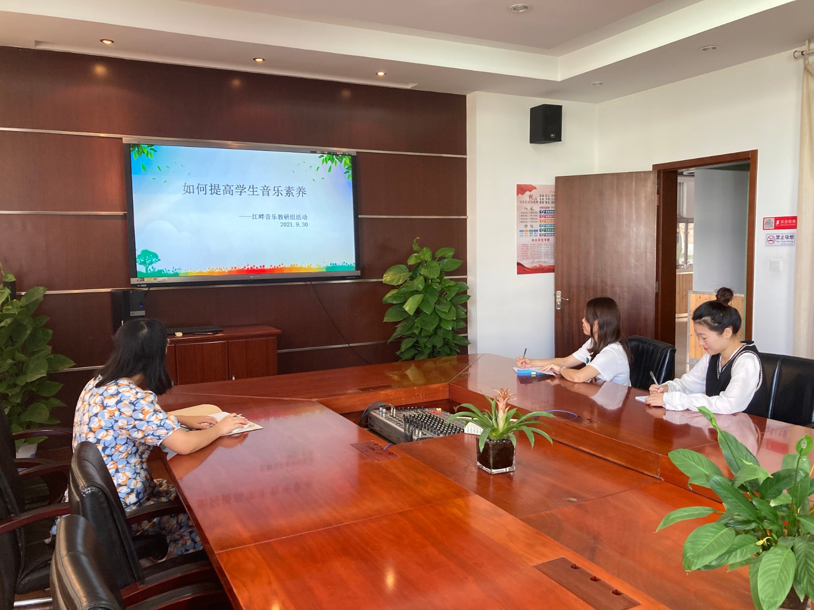 【灵美龙小·江畔教研】如何提高学生音乐素养 ——音乐组教研活动（一）