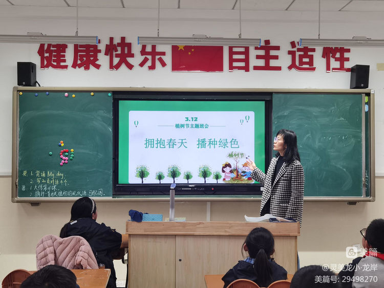 【灵美龙小·龙岸】添一抹绿色，多一份美好_html_3304ceeb.jpg