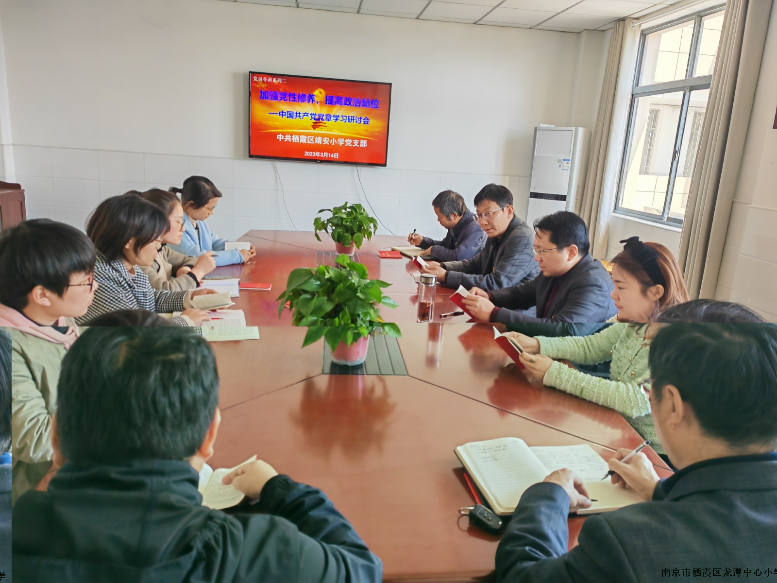 【雅韵先锋·主题党日】加强党性修养，提高政治站位——党员冬训学习系列（二）