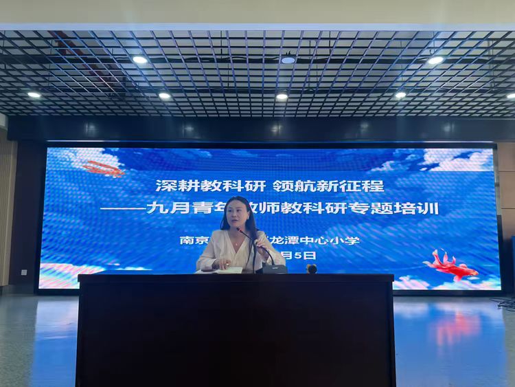 深耕教科研领航新征程20250924142123_html_6d8d1f27.jpg