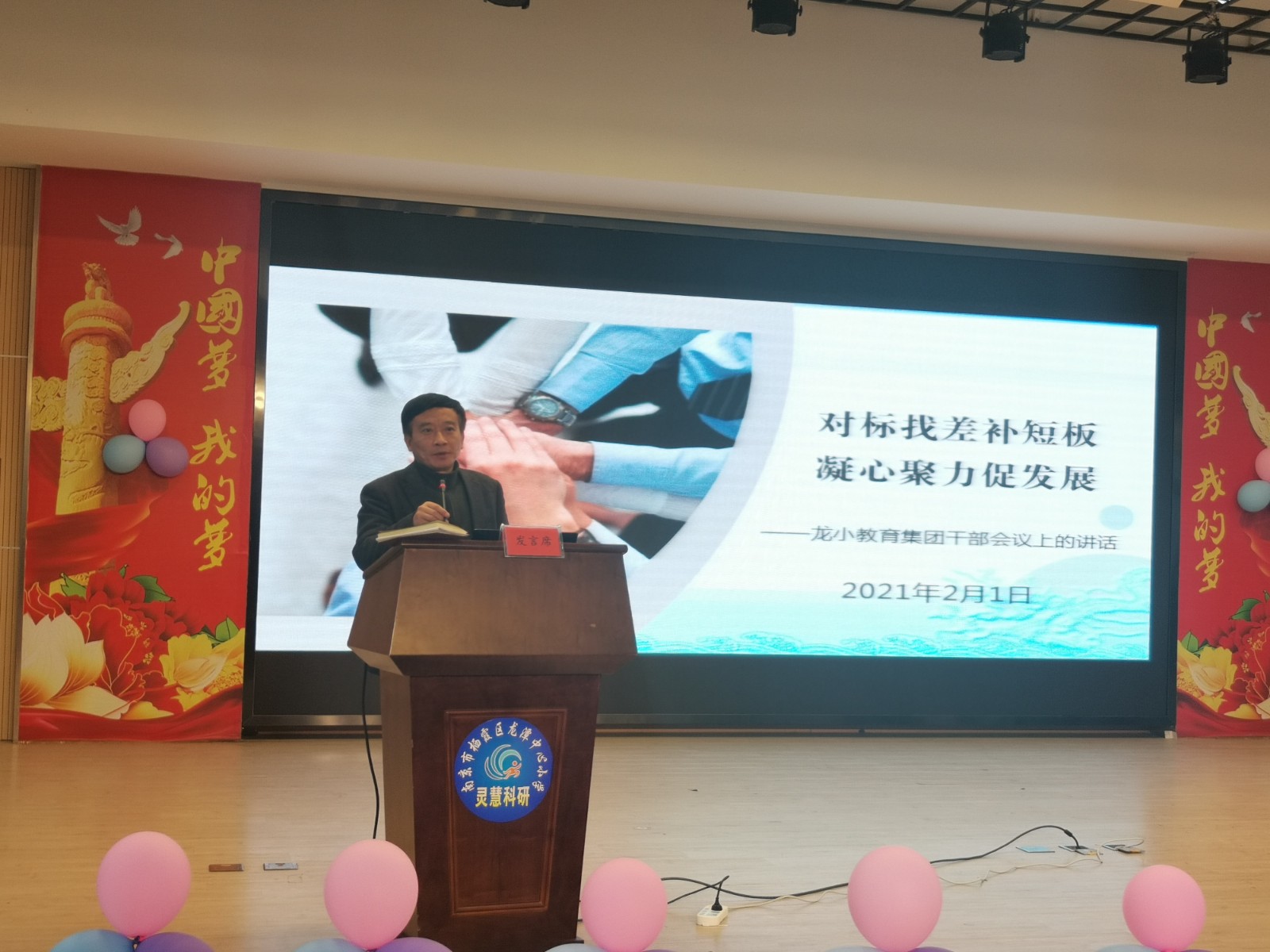 【灵美龙小】不负以往，不畏将来