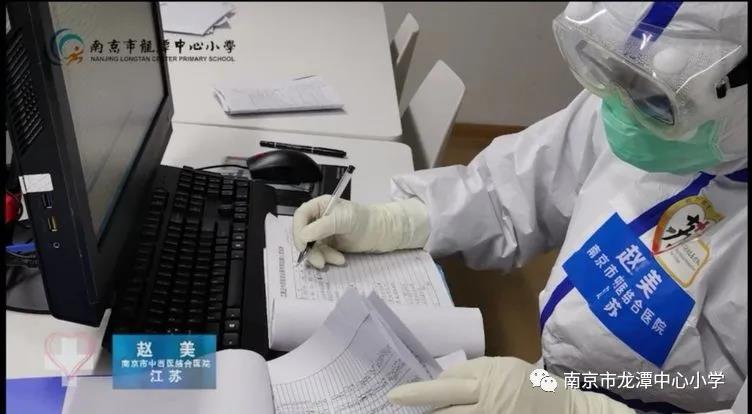 【江畔先锋·团队活动】学习抗“疫”英雄 争做时代先锋——龙潭中心小学江畔人家校区成立英雄中队