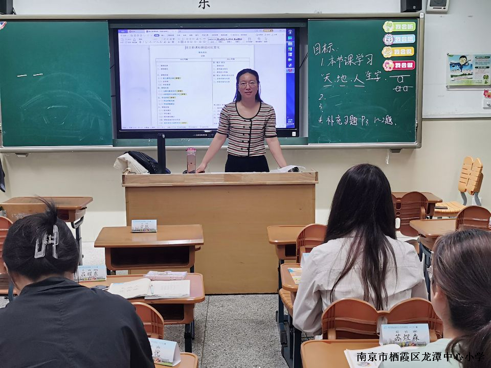 【灵美龙小】交流研讨互学习，集体备课促成长