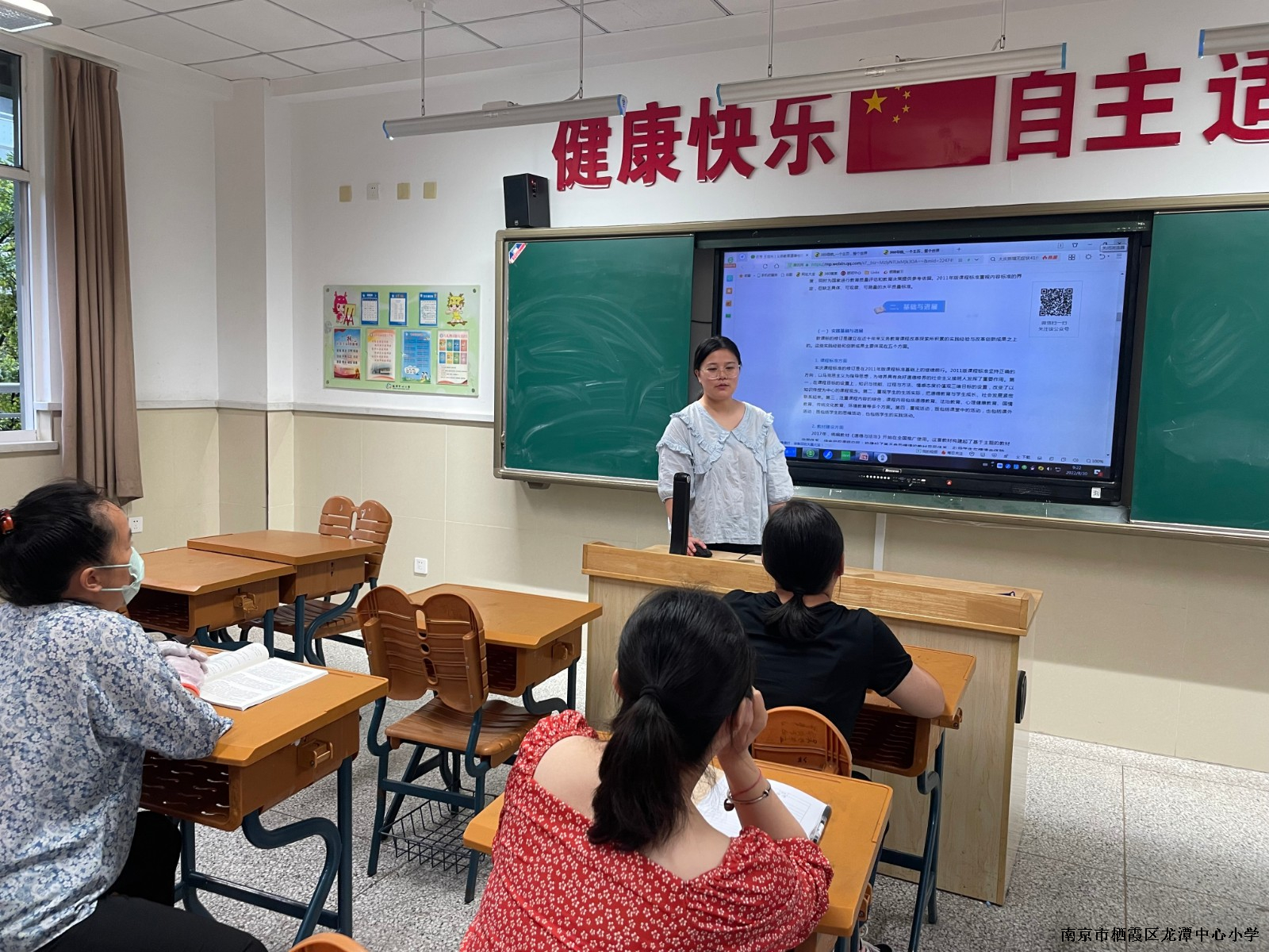 【灵美龙小】着力新课改，共筑新篇章——龙小道德与法治组第一次集体备课活动报道