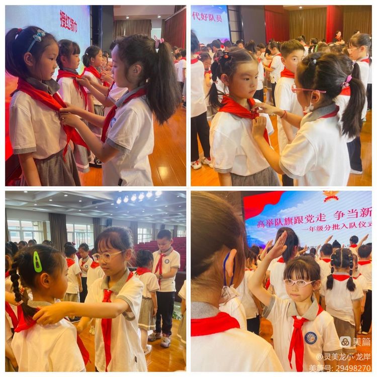 【灵美龙小·龙岸】高举队旗跟党走，争做新时代好队员_html_m6d3230f0.jpg