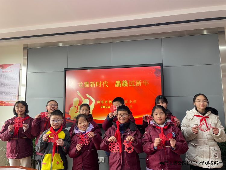 【江韵先锋·团队活动】龙腾新时代 龘龘过新年——长江小学开展迎新年活动