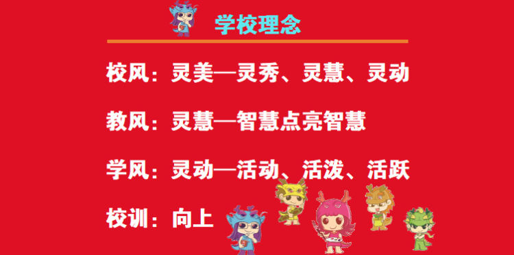 【灵美龙小】欢庆元旦 喜迎新年——龙潭中心小学开展“欢庆元旦”主题活动_html_716b4978.jpg
