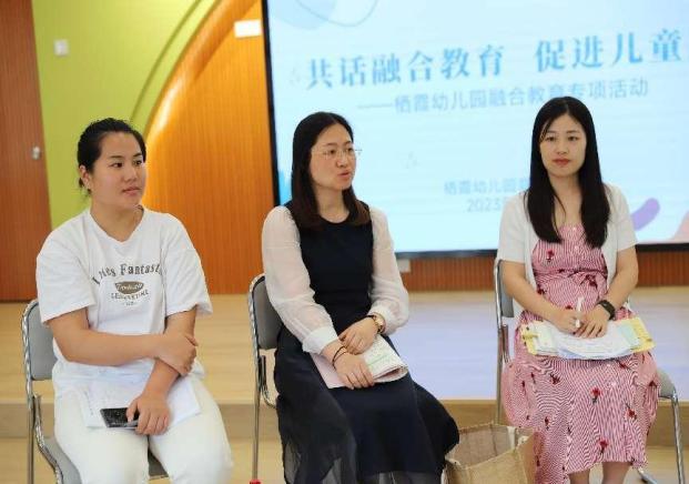 230616共话融合教育 促进儿童发展——栖霞幼儿园融合教育专项活动_html_5dd3120f.jpg