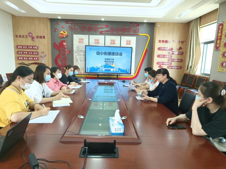 【枫香栖幼】科学衔接 助力成长  ——记栖霞幼儿园石埠湾园幼小衔接观摩活动