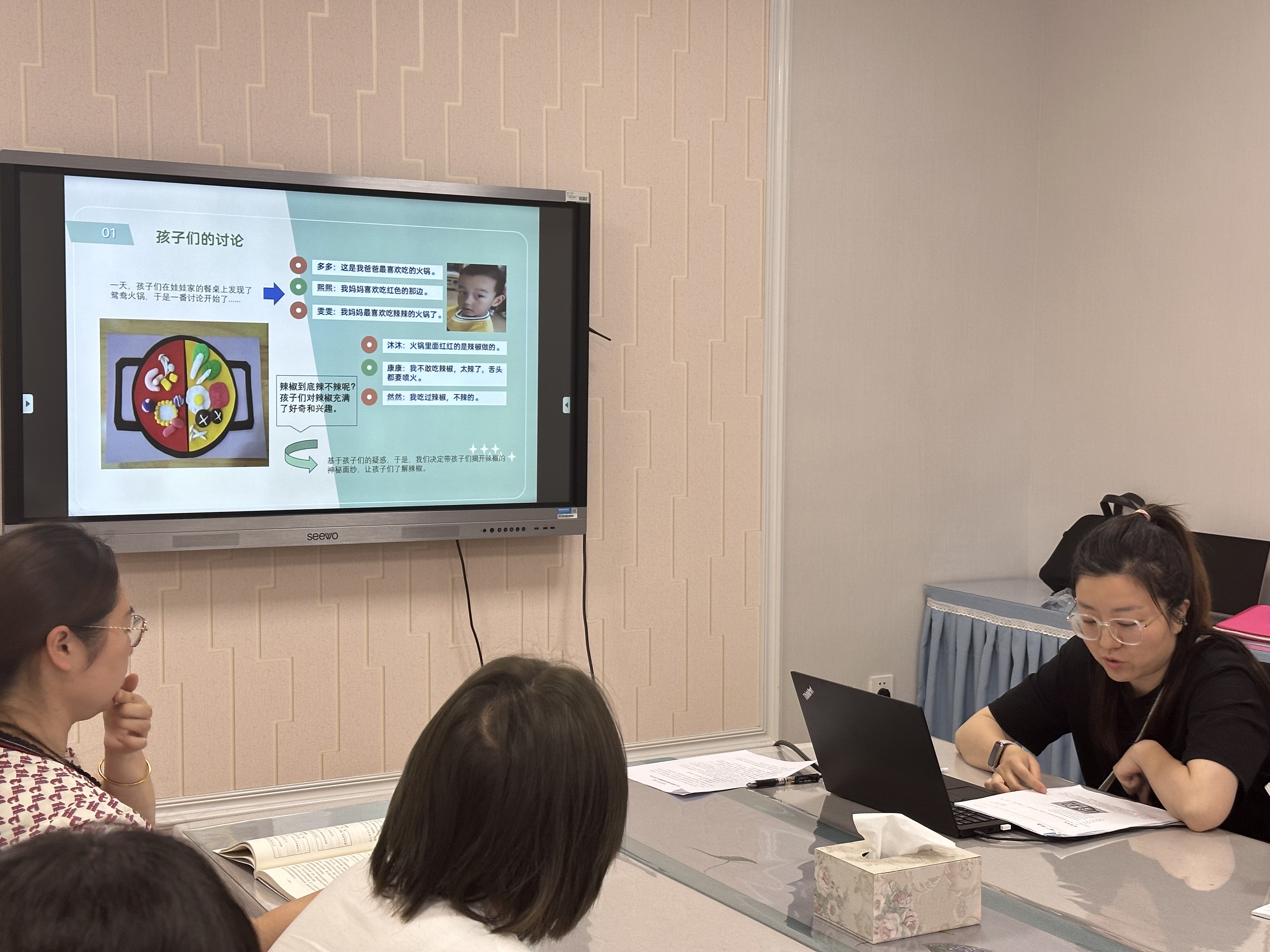 220608聚焦课程故事  共探幼儿教育 ——翡翠天域园科学领域教研组课程故事分享会_html_45fe70d2.jpg