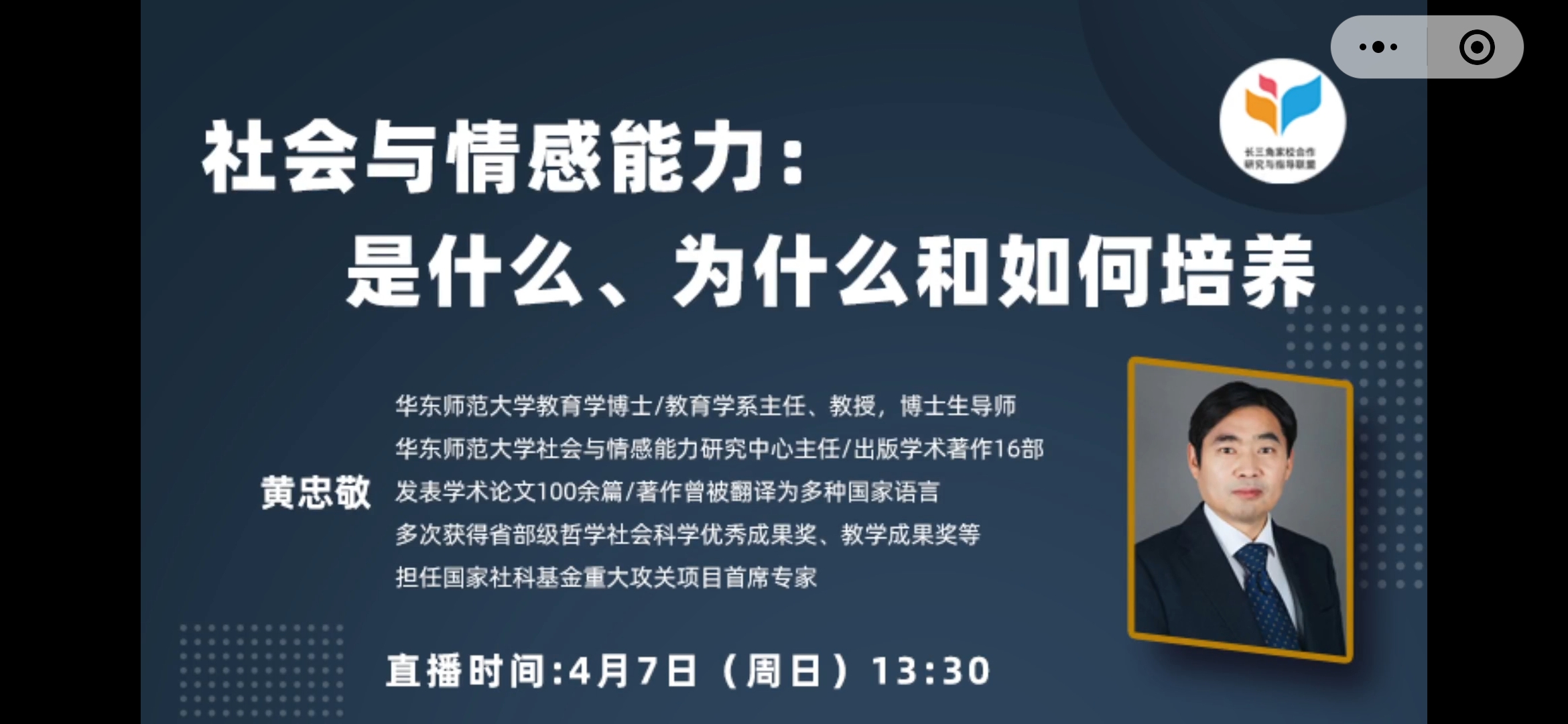 【枫香栖幼】关注教育的情感转向 走进社会与情感教育  ——栖幼五福园业务学习之论文、案例书写培训