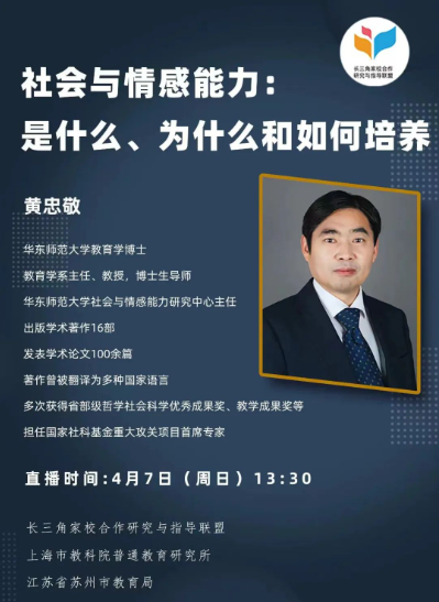 【枫香栖幼】培养社会情感能力 促进幼儿全面发展  ——栖霞幼儿园石埠湾园业务学习之家校合作论坛论文辅导