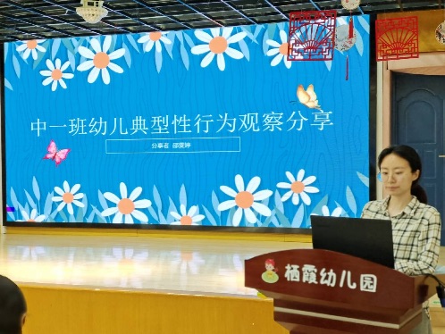 【枫香栖幼】教研相长 引领提升  ——栖霞幼儿园五福园健康领域组教研活动（五）