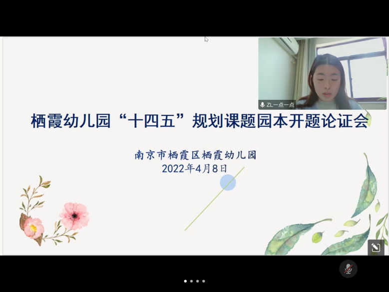 220408科研载道  行稳致远(一)_html_77849293.png