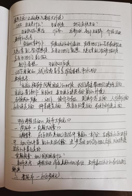 220325云端研训 蓄力成长——栖霞幼儿园翡翠天悦园参加东片线上研训活动_html_50be387a.jpg