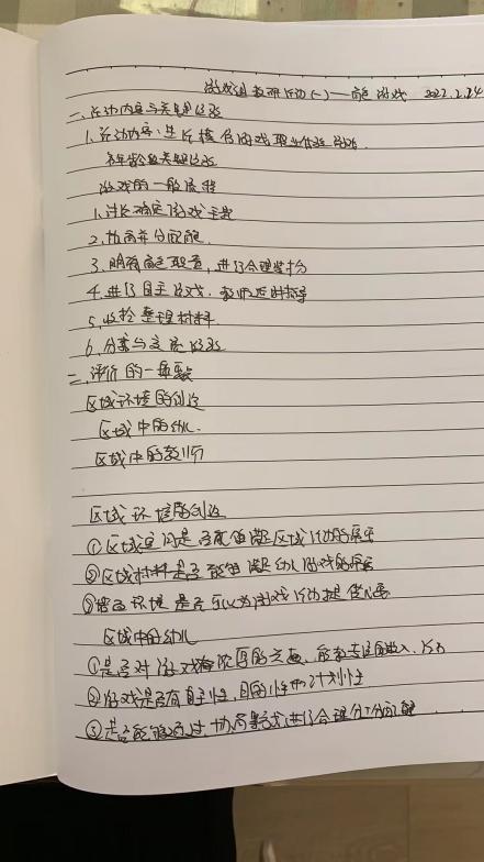 220224角色游戏 生活再现——栖霞幼儿园翡翠天悦园游戏教研组活动（一）_html_674dc8bb.jpg