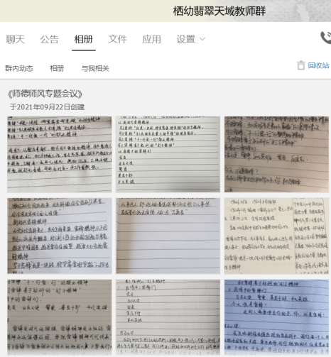 220323学习雷锋精神 争做雷锋传人 ——记栖霞幼儿园翡翠天域园师德师风线上沙龙活动_html_m540e79e0.png
