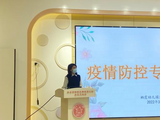 220314严防严守 同心抗疫——栖幼翡翠天域园疫情防控专项会议_html_530056ab.jpg
