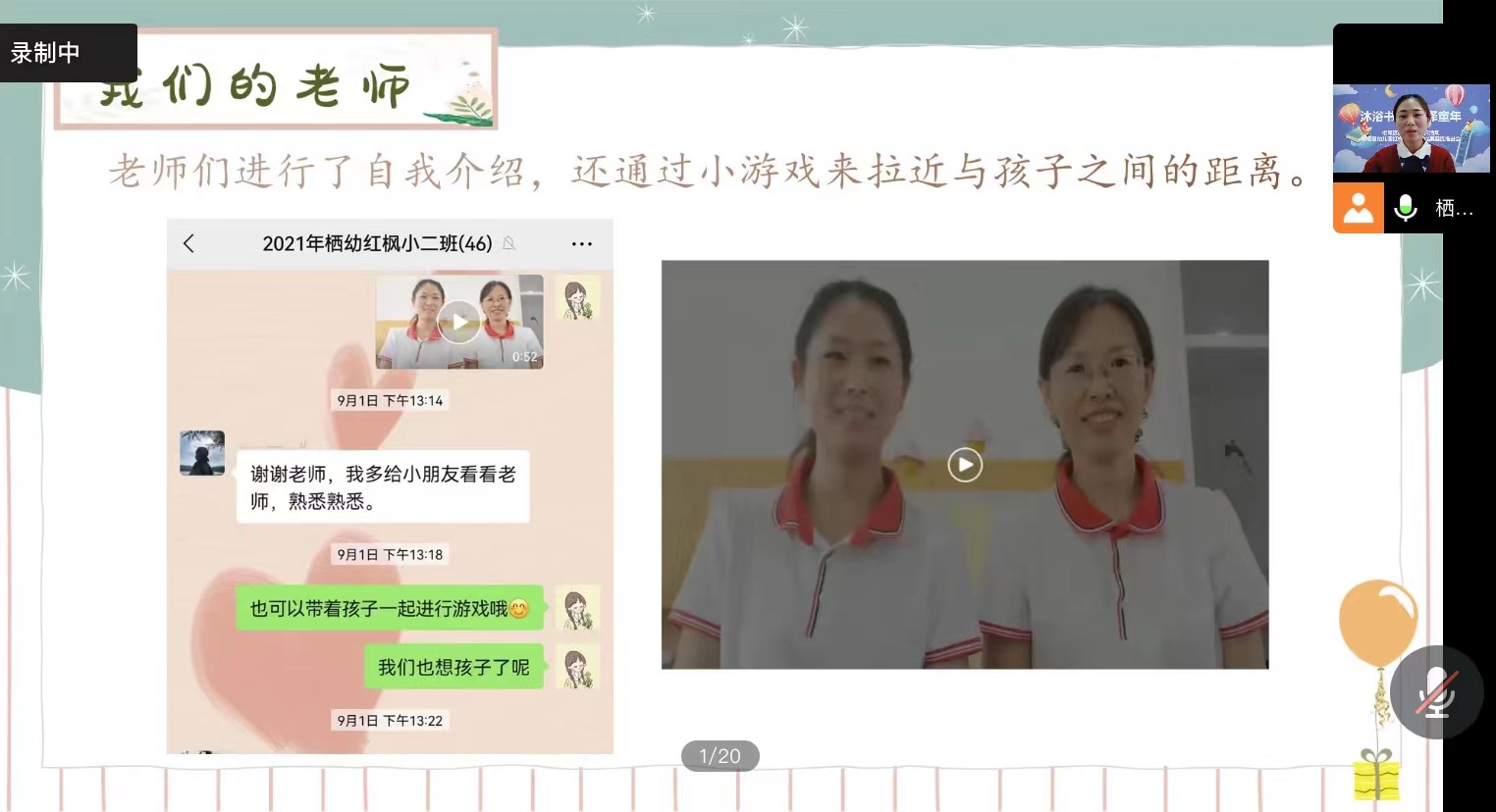 220322课题汇报展成果  科研交流促提升——栖霞区教科研开放日活动暨栖霞幼儿园红枫园教科研成果凝炼推进会（有图）_html_m1d05a90c.jpg