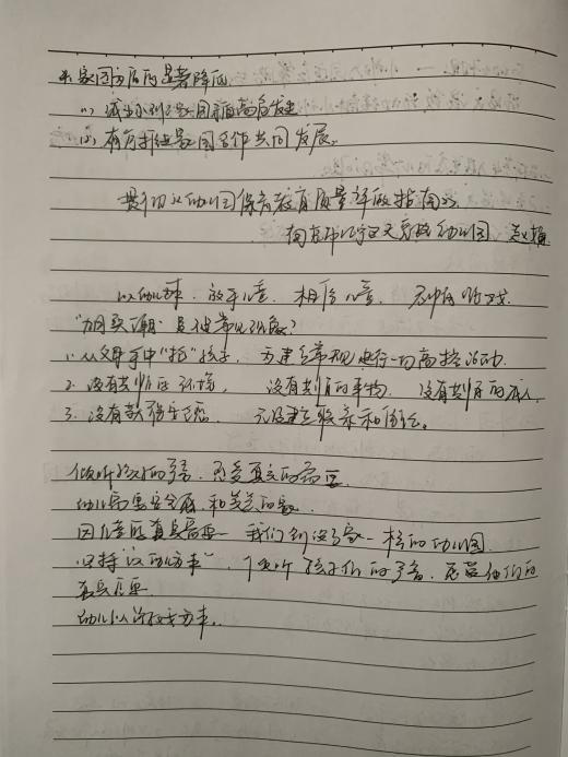 221018小班入园适应策略与幼儿发展——栖霞幼儿园红枫园线上培训活动_html_m4761cd36.jpg