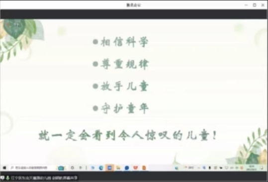221018云端聚慧——栖幼五福园“小班入园适应策略与幼儿发展”线上培训活动_html_193c27c6.jpg