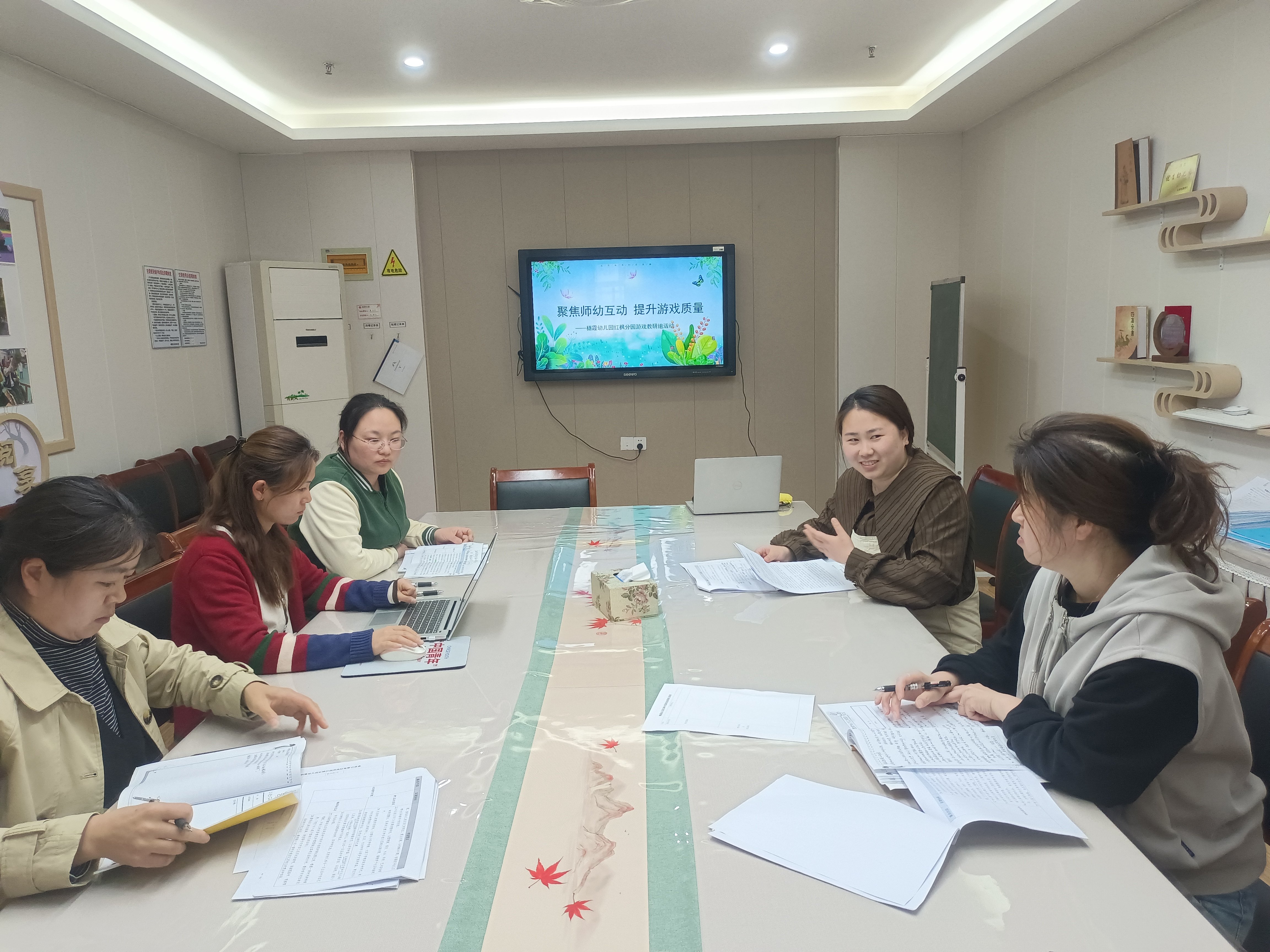 【枫香栖幼】高“效”对话 优质“互动”  ——栖幼红枫分园游戏教研组活动（三）