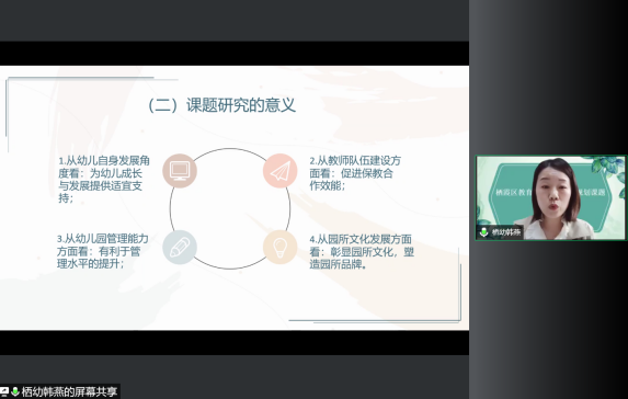 220512栖霞幼儿园“十四五”规划课题（新闻稿）_html_m4ef6860f.png
