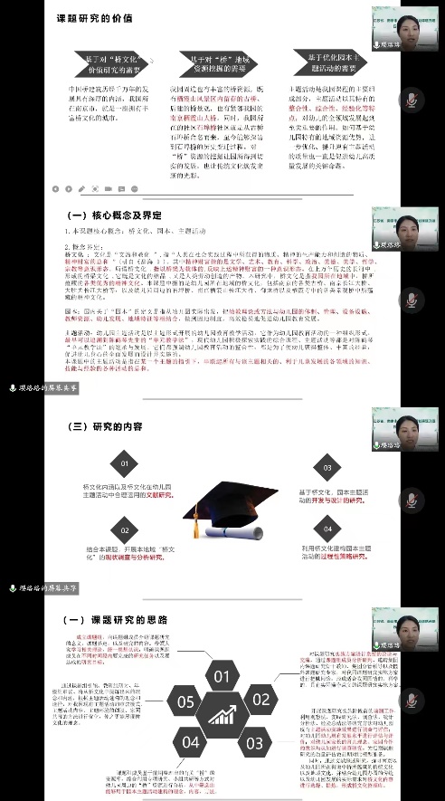 220411开题明思路 科研助提升——栖霞幼儿园开展“十四五”规划课题园本开题论证会（三）(1)_html_136d907e.jpg