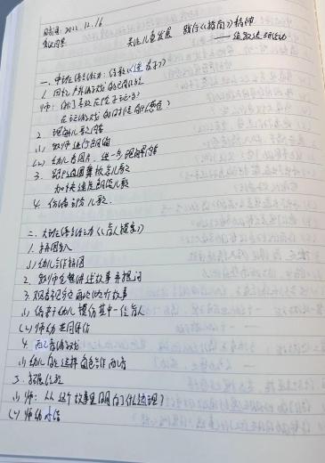 221216送教助成长 携手共前行——栖霞幼儿园五福园线上学习活动_html_m2ff0d6b.jpg