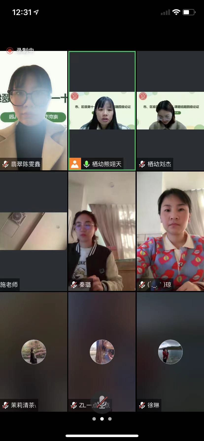 221125科研引领 一“童”成长——栖霞幼儿园课题论证活动_html_m663ac420.jpg